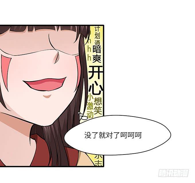 《超萌鬼萝莉》解除信念的方法？ 第14页