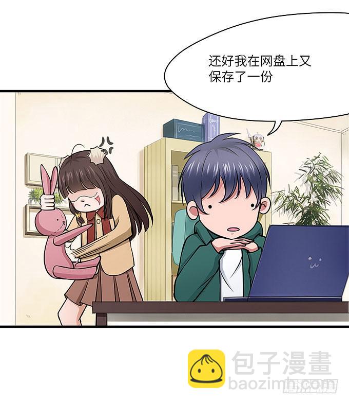 《超萌鬼萝莉》解除信念的方法？ 第15页