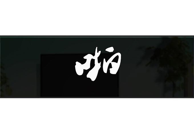 《超萌鬼萝莉》解除信念的方法？ 第31页