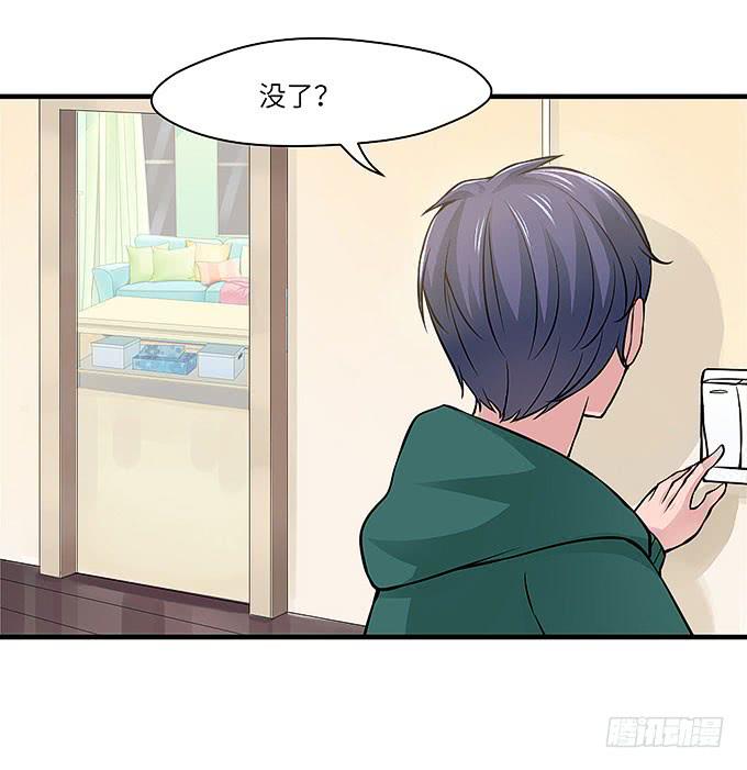 《超萌鬼萝莉》解除信念的方法？ 第35页