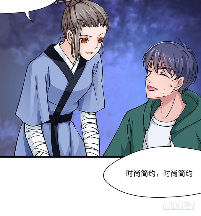 《超萌鬼萝莉》解除信念的方法？ 第44页