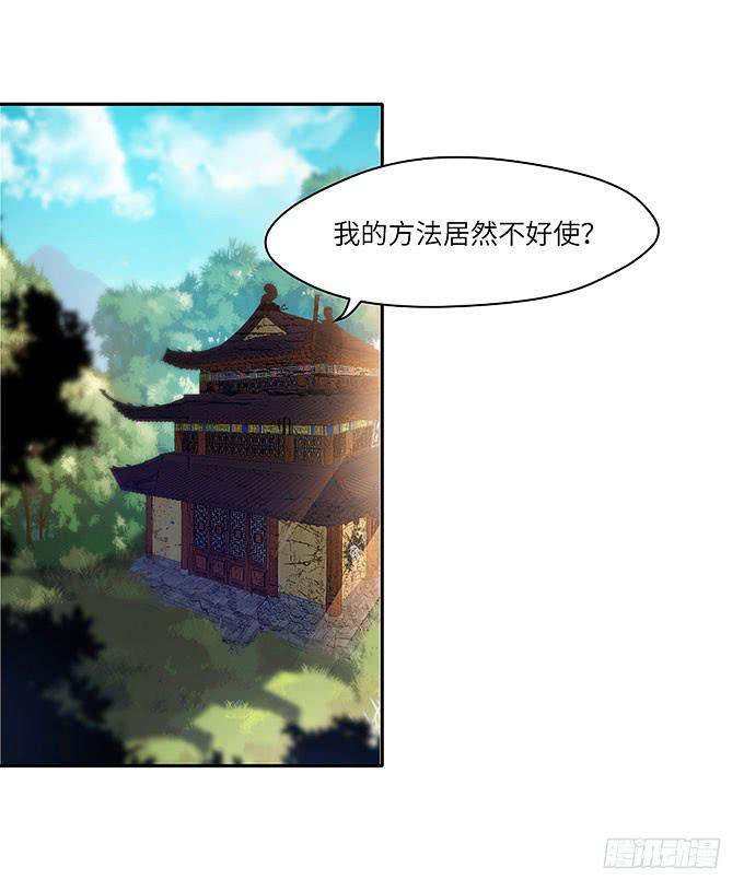 《超萌鬼萝莉》解除信念的方法？ 第45页