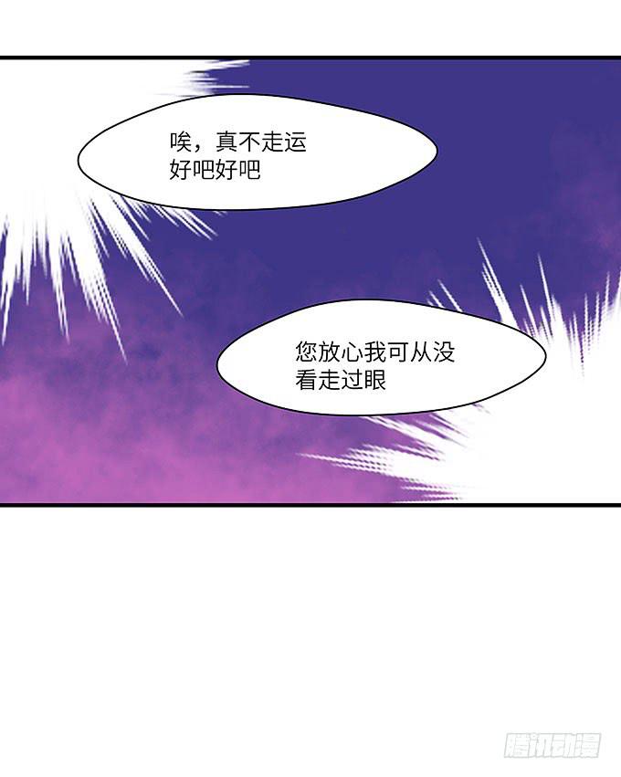 《超萌鬼萝莉》古玩店老板的故事！ 第13页
