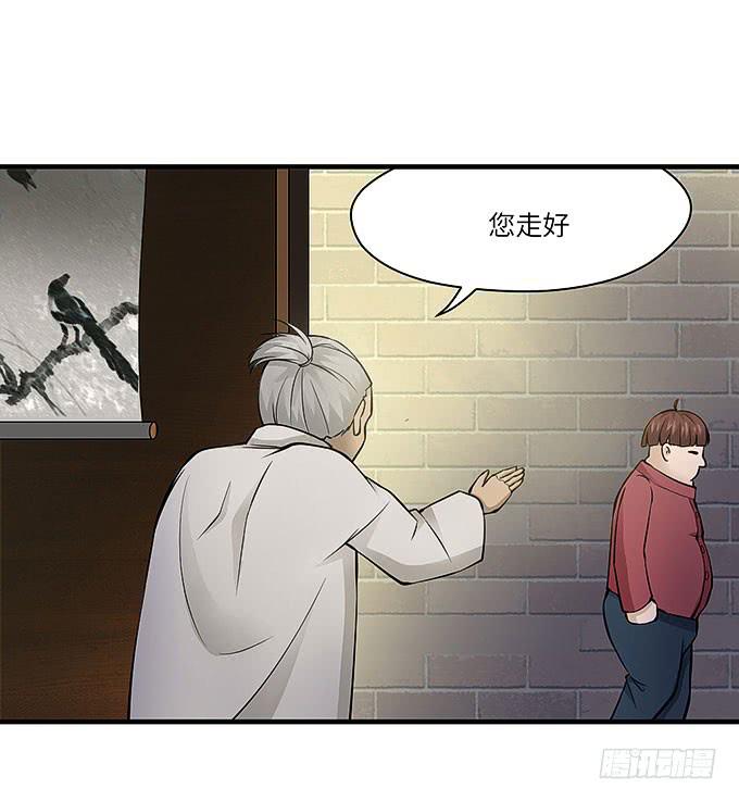 《超萌鬼萝莉》古玩店老板的故事！ 第14页
