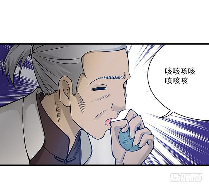 《超萌鬼萝莉》古玩店老板的故事！ 第16页
