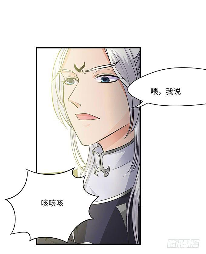 《超萌鬼萝莉》古玩店老板的故事！ 第17页
