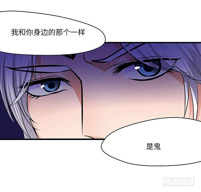 《超萌鬼萝莉》古玩店老板的故事！ 第19页