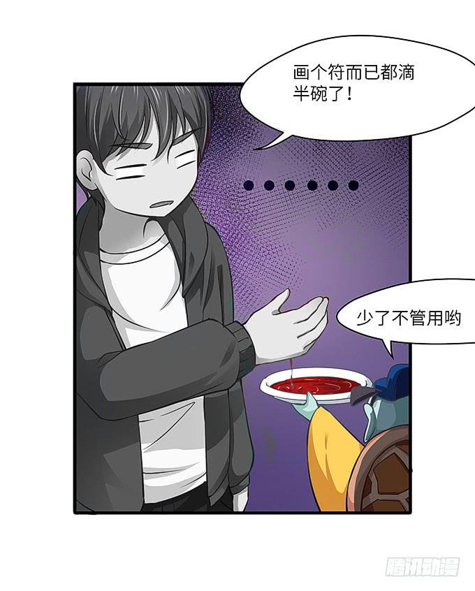 《超萌鬼萝莉》古玩店老板的故事！ 第1页