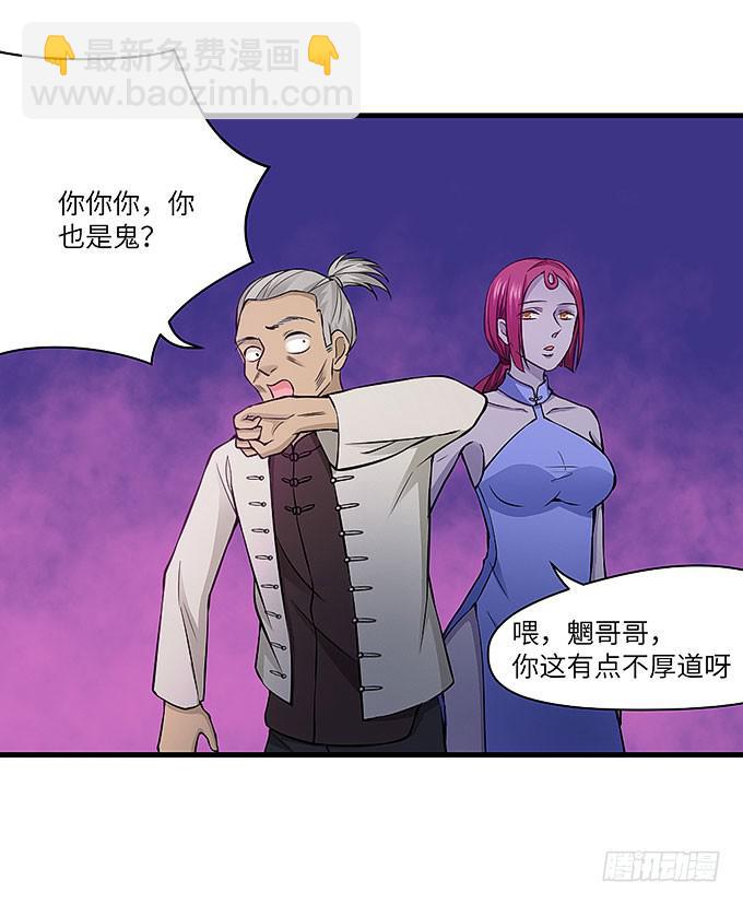 《超萌鬼萝莉》古玩店老板的故事！ 第20页