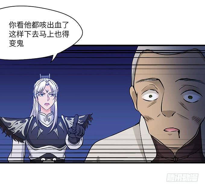 《超萌鬼萝莉》古玩店老板的故事！ 第22页