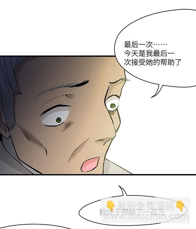 《超萌鬼萝莉》古玩店老板的故事！ 第23页
