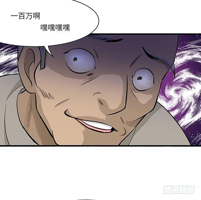 《超萌鬼萝莉》古玩店老板的故事！ 第24页