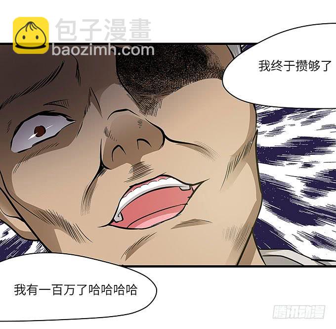 《超萌鬼萝莉》古玩店老板的故事！ 第26页
