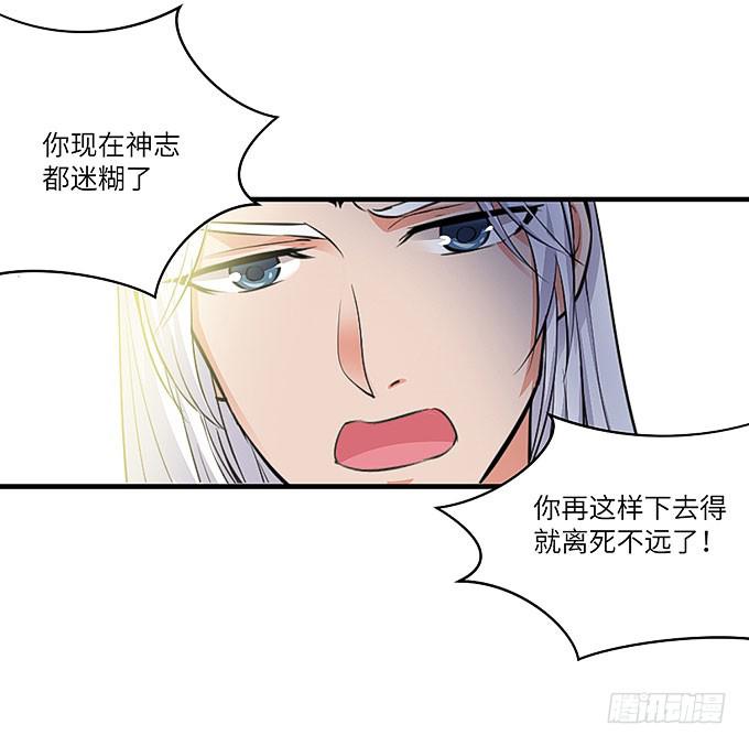 《超萌鬼萝莉》古玩店老板的故事！ 第28页
