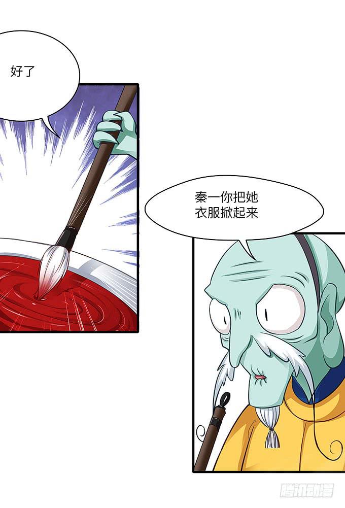 《超萌鬼萝莉》古玩店老板的故事！ 第2页