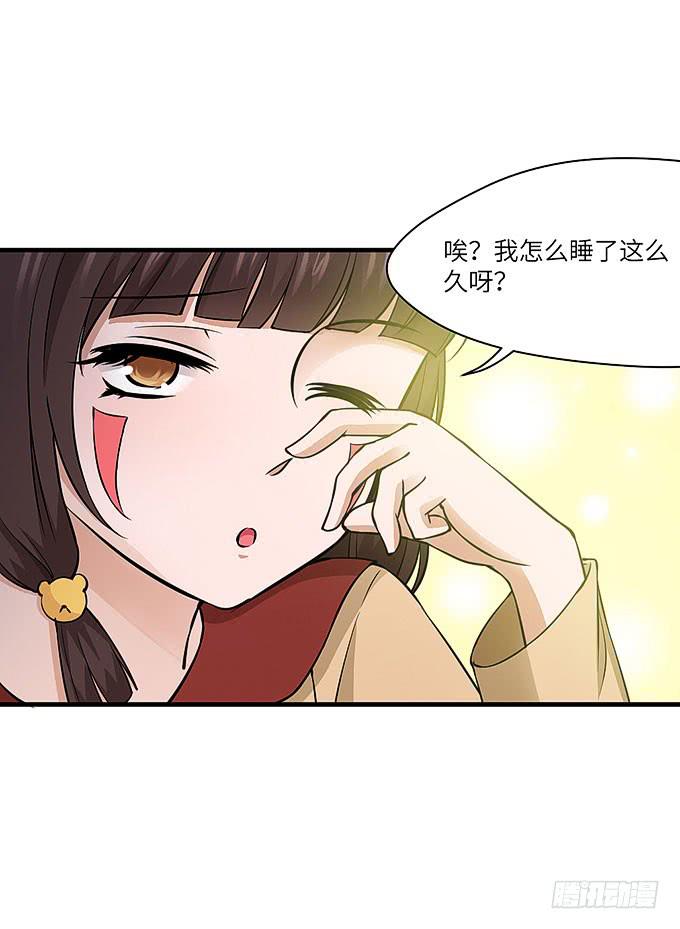 《超萌鬼萝莉》古玩店老板的故事！ 第38页