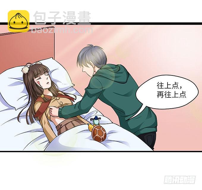 《超萌鬼萝莉》古玩店老板的故事！ 第3页