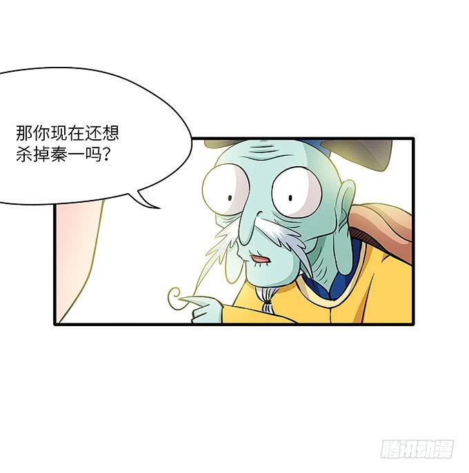 《超萌鬼萝莉》古玩店老板的故事！ 第40页