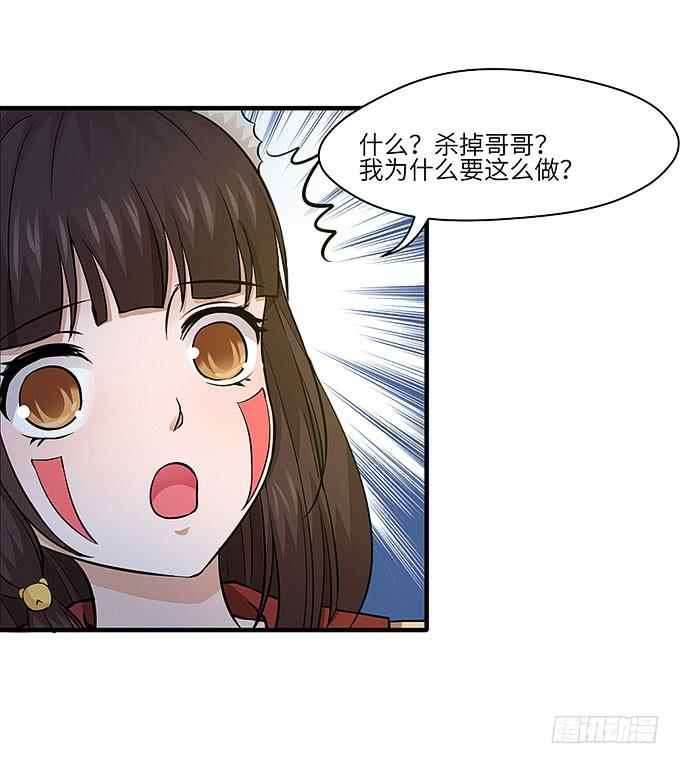 《超萌鬼萝莉》古玩店老板的故事！ 第41页