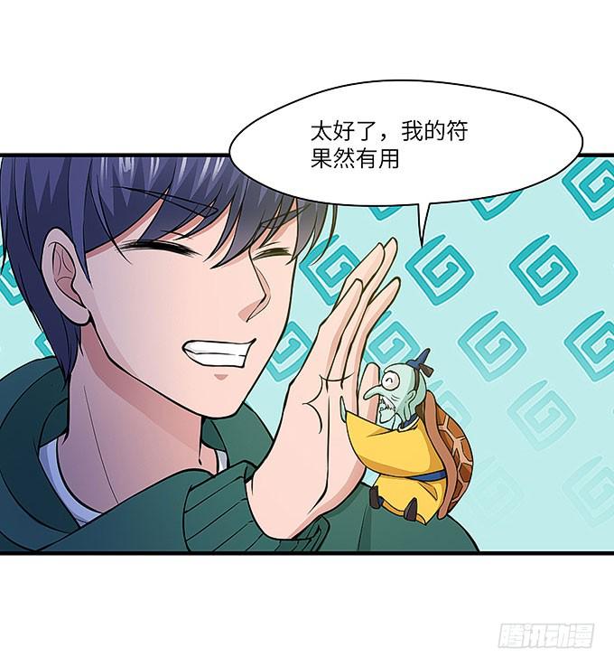 《超萌鬼萝莉》古玩店老板的故事！ 第42页