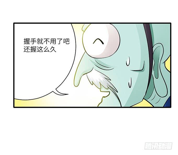 《超萌鬼萝莉》古玩店老板的故事！ 第44页