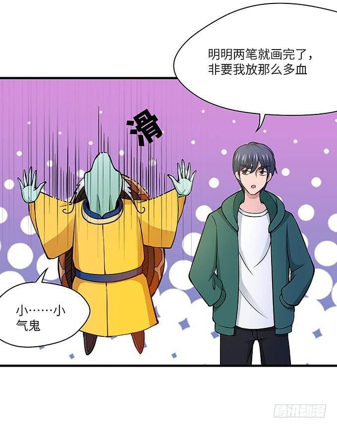 《超萌鬼萝莉》古玩店老板的故事！ 第46页
