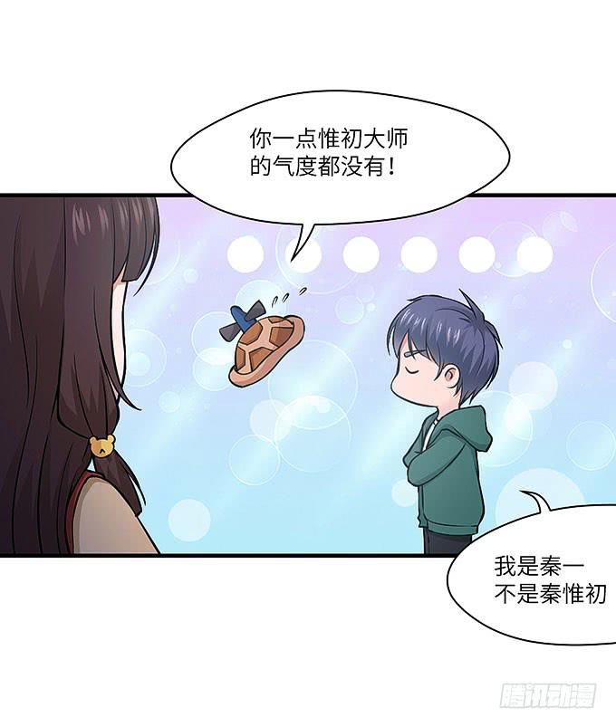 《超萌鬼萝莉》古玩店老板的故事！ 第47页