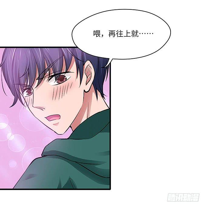《超萌鬼萝莉》古玩店老板的故事！ 第4页