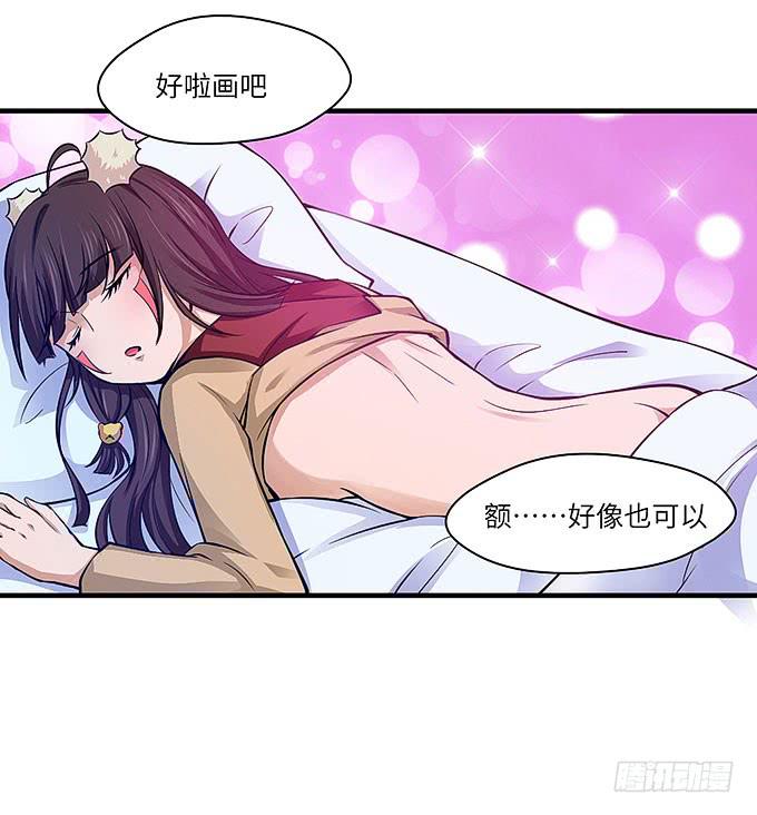 《超萌鬼萝莉》古玩店老板的故事！ 第7页