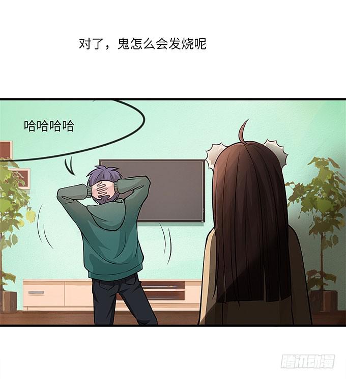 《超萌鬼萝莉》黑化的小秧！？（下） 第10页