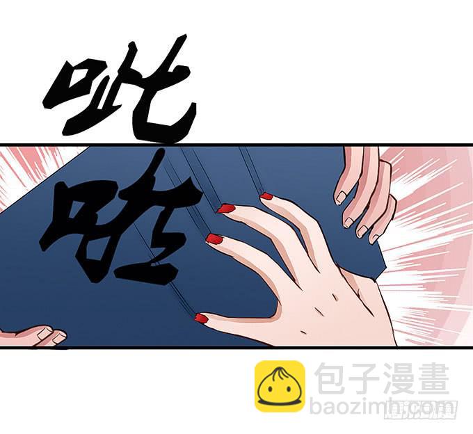 《超萌鬼萝莉》黑化的小秧！？（下） 第14页