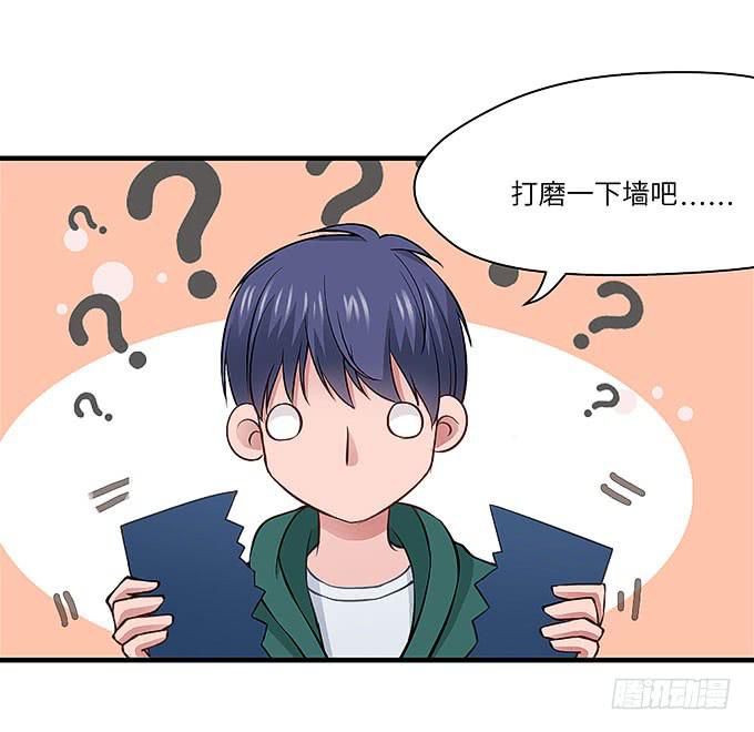 《超萌鬼萝莉》黑化的小秧！？（下） 第15页