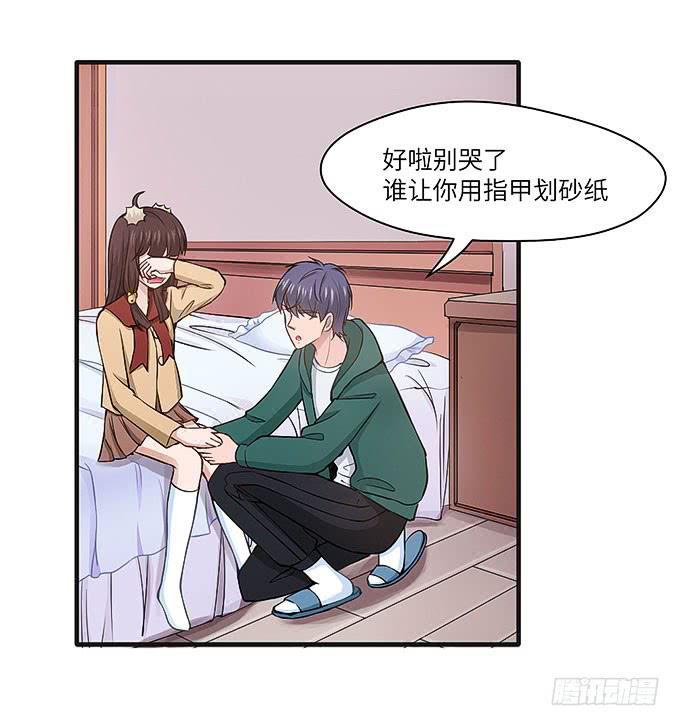 《超萌鬼萝莉》黑化的小秧！？（下） 第18页