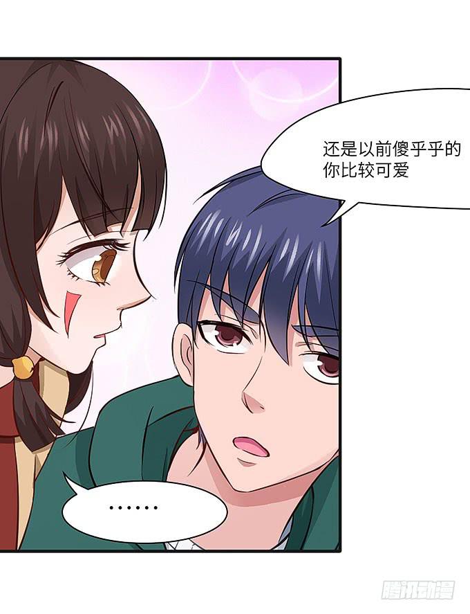 《超萌鬼萝莉》黑化的小秧！？（下） 第21页