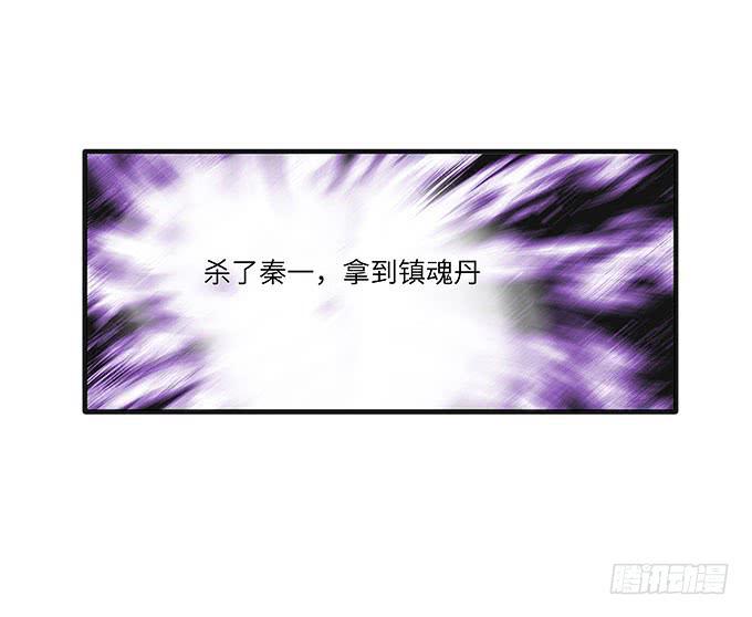 《超萌鬼萝莉》黑化的小秧！？（下） 第22页
