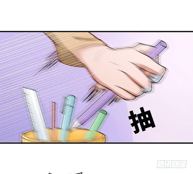 《超萌鬼萝莉》黑化的小秧！？（下） 第23页