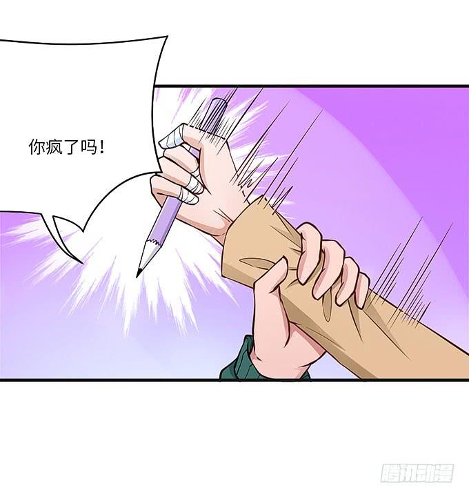 《超萌鬼萝莉》黑化的小秧！？（下） 第25页