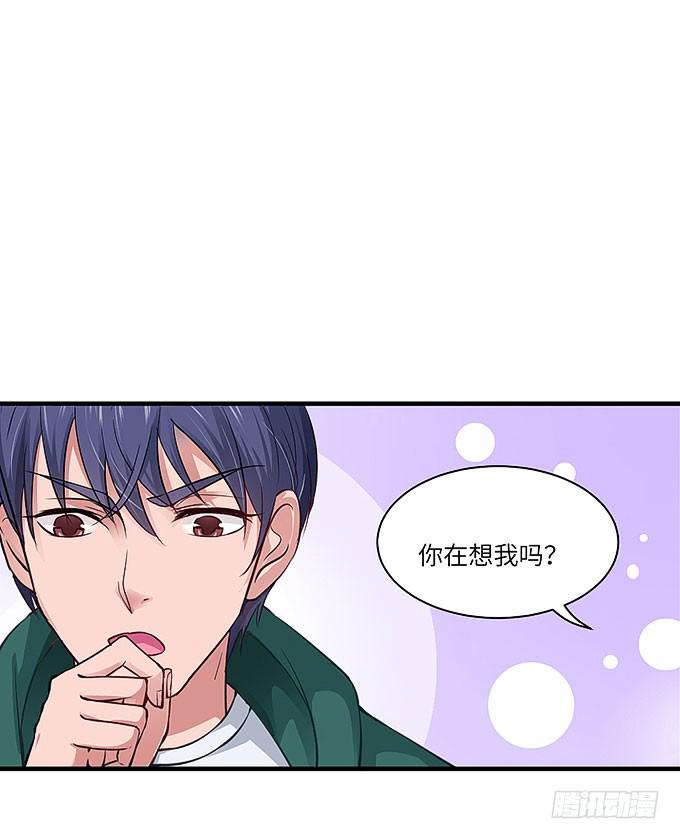 《超萌鬼萝莉》黑化的小秧！？（下） 第38页