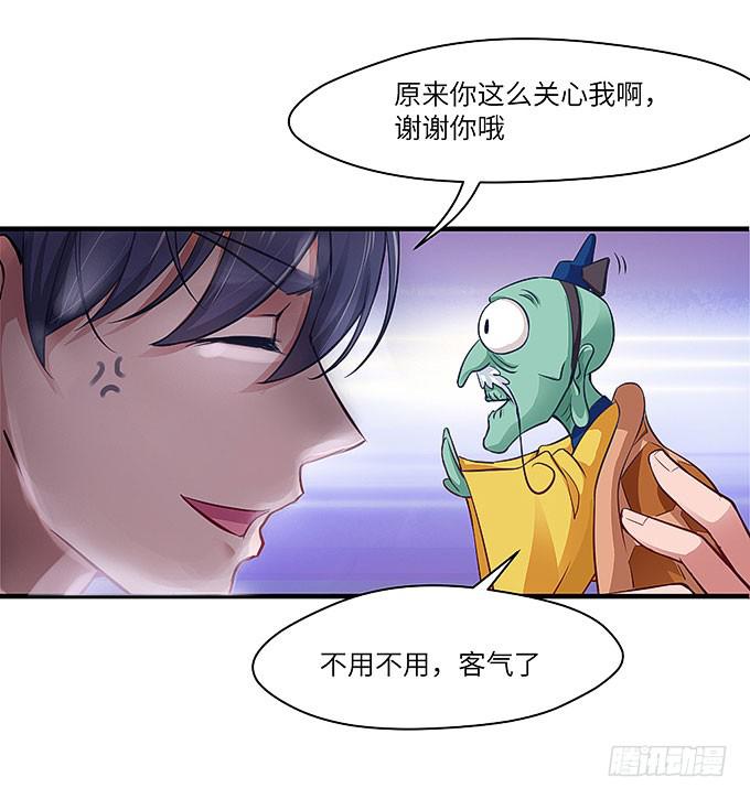 《超萌鬼萝莉》黑化的小秧！？（下） 第40页