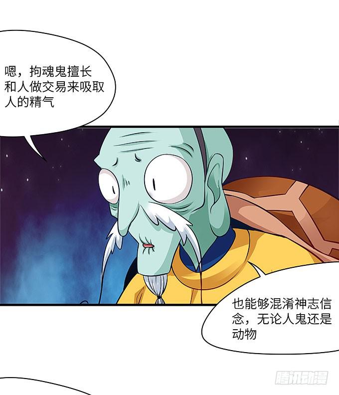 《超萌鬼萝莉》黑化的小秧！？（下） 第44页