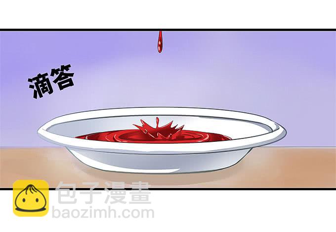 《超萌鬼萝莉》黑化的小秧！？（下） 第49页