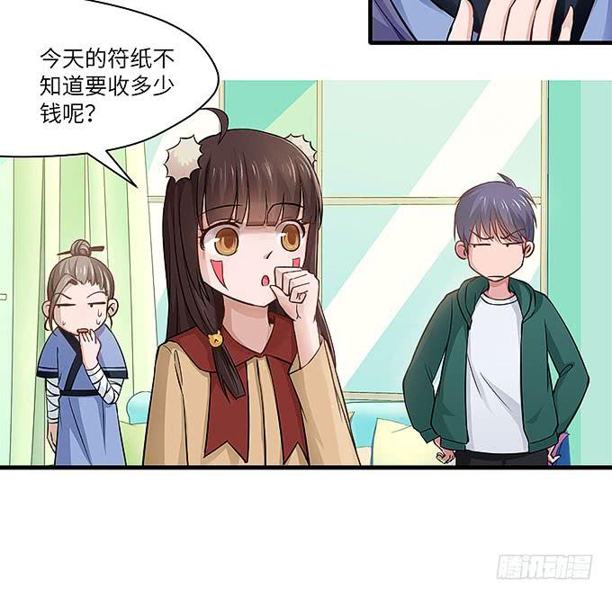 《超萌鬼萝莉》黑化的小秧！？（下） 第4页
