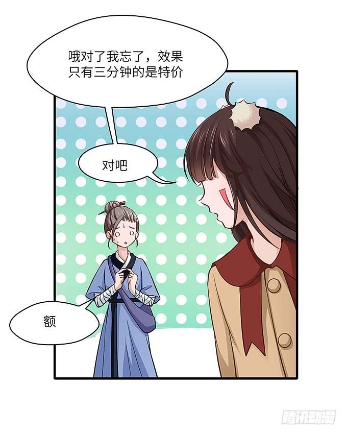《超萌鬼萝莉》黑化的小秧！？（下） 第5页