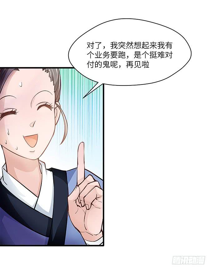 《超萌鬼萝莉》黑化的小秧！？（下） 第6页
