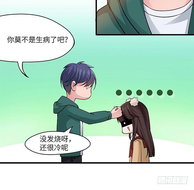 《超萌鬼萝莉》黑化的小秧！？（下） 第9页