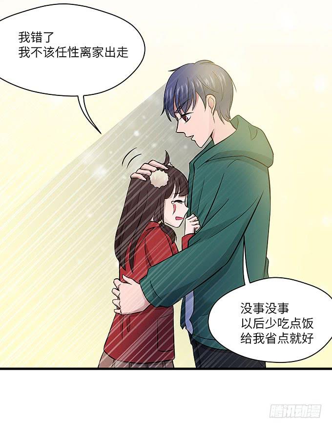 《超萌鬼萝莉》黑化的小秧？(上） 第10页