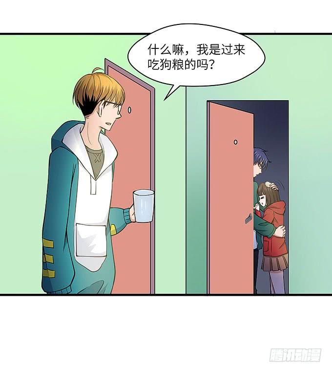 《超萌鬼萝莉》黑化的小秧？(上） 第11页