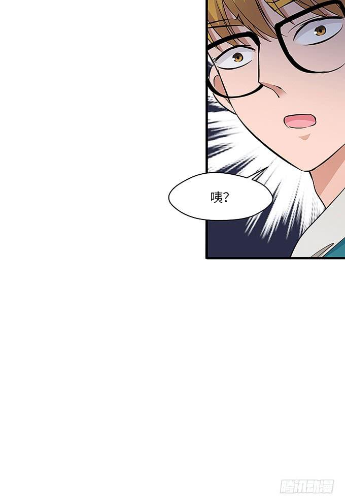 《超萌鬼萝莉》黑化的小秧？(上） 第13页