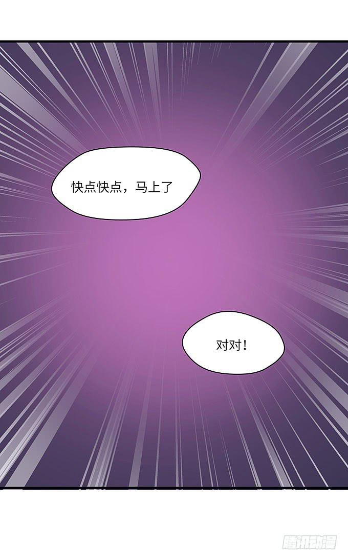 《超萌鬼萝莉》黑化的小秧？(上） 第15页