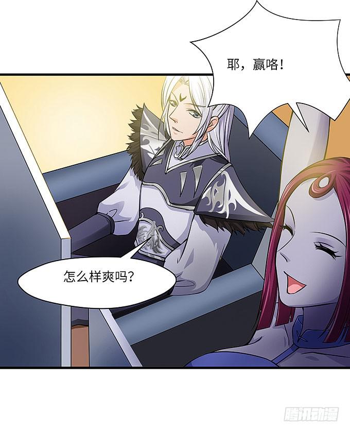 《超萌鬼萝莉》黑化的小秧？(上） 第17页